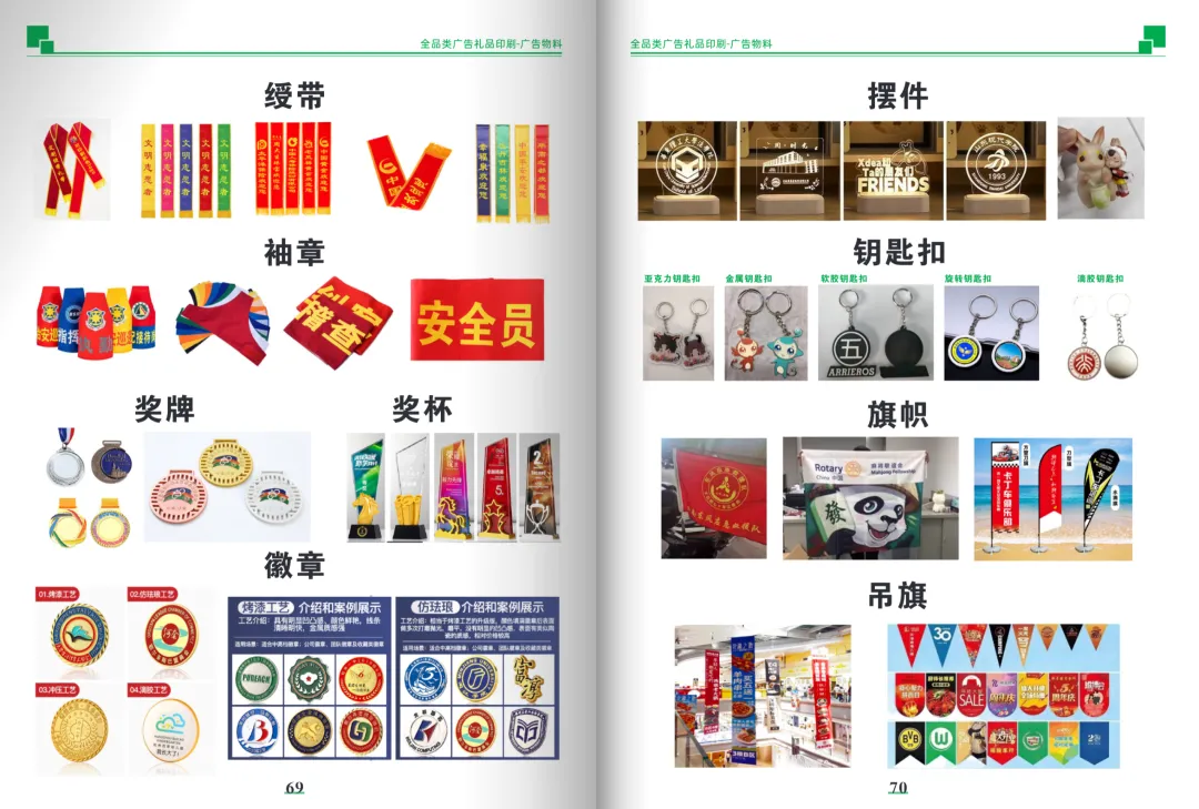 云南2026年商家广告营销物料活动促销宣传礼品册子