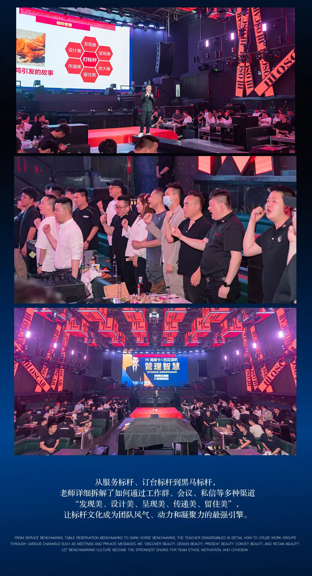 Hi Oscar | 湛江星辉总部《营销团队组建与管理》专项培训圆满结束!