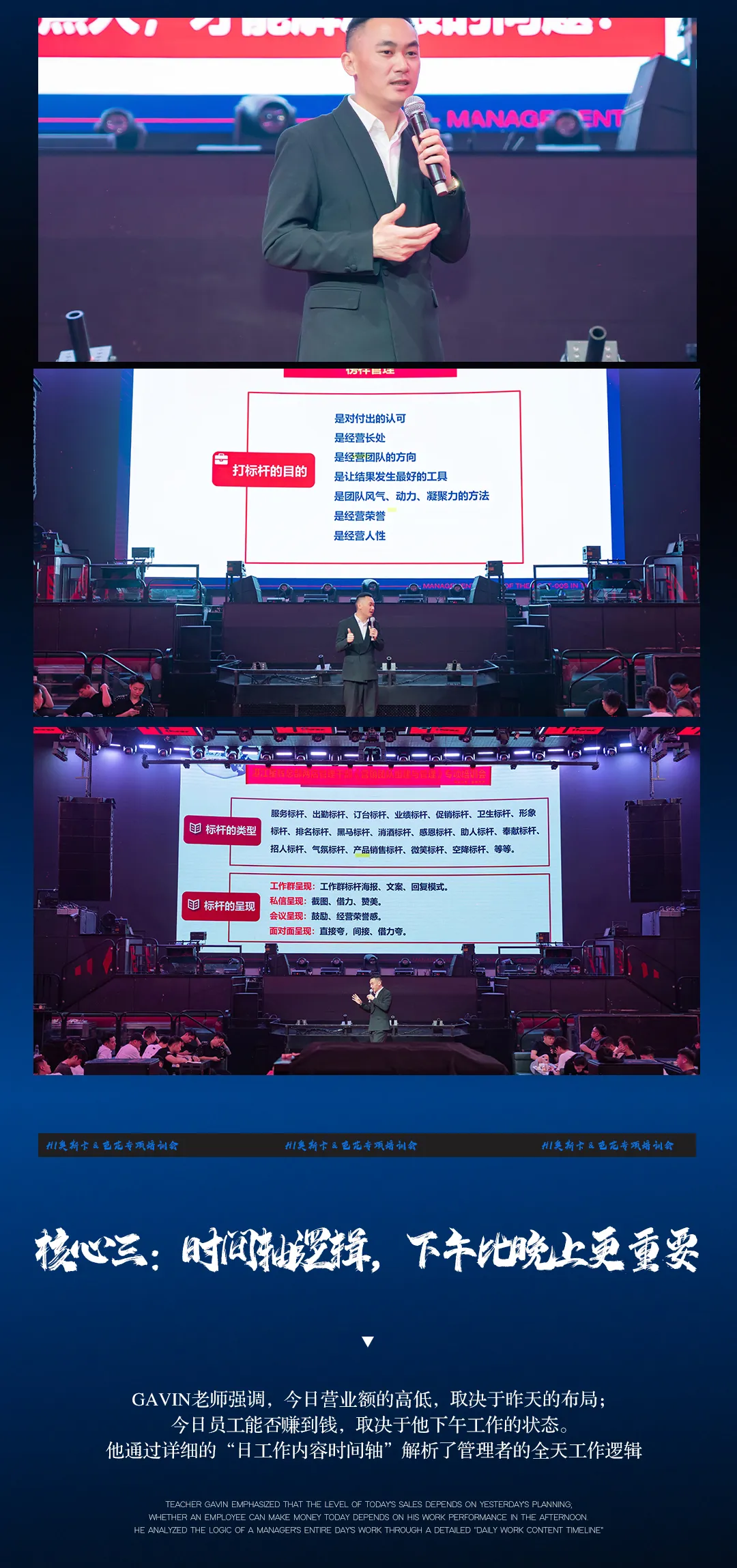 Hi Oscar | 湛江星辉总部《营销团队组建与管理》专项培训圆满结束!