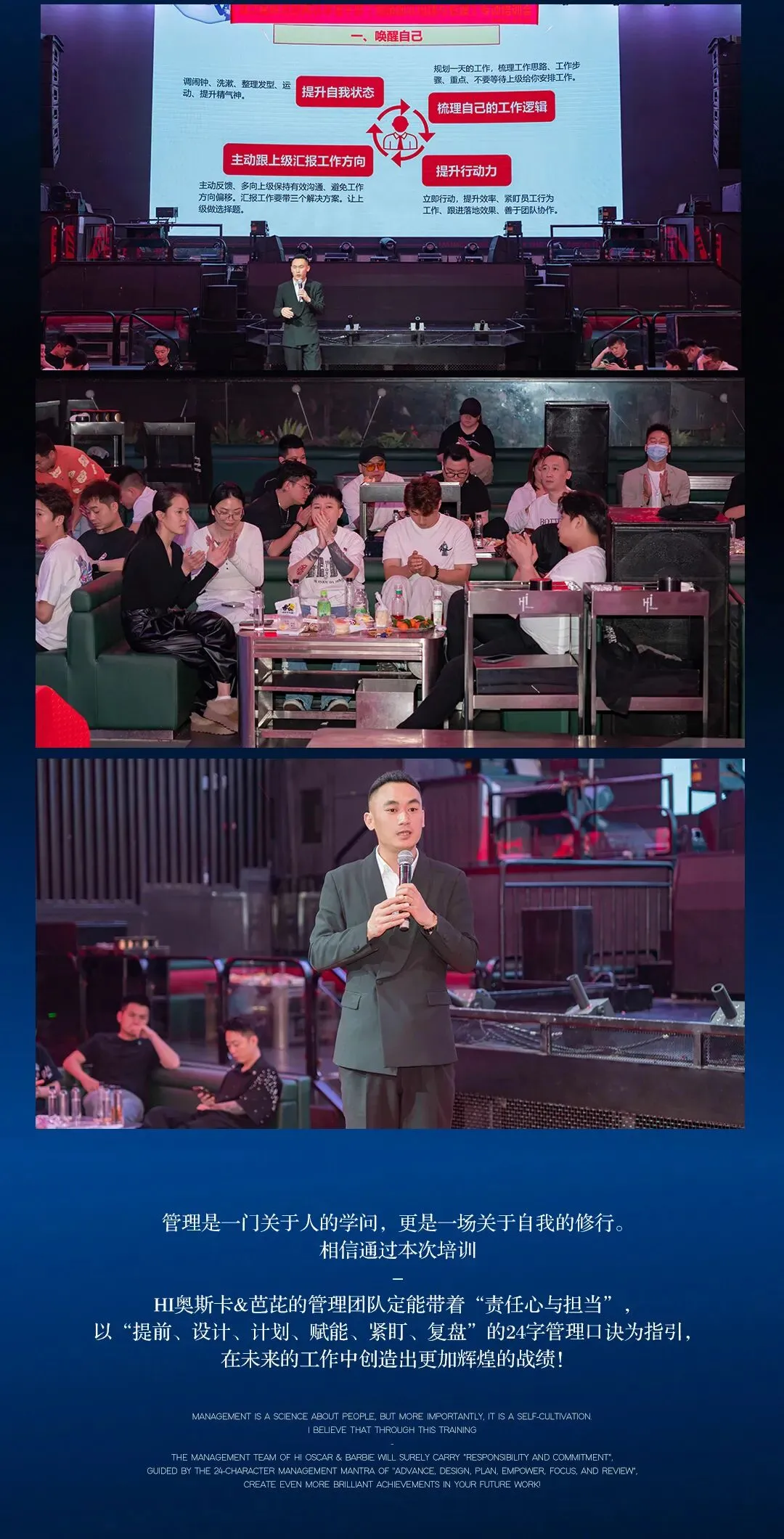 Hi Oscar | 湛江星辉总部《营销团队组建与管理》专项培训圆满结束!