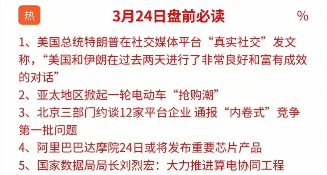 突发利好!地缘风险暂缓,全球市场集体大反攻!