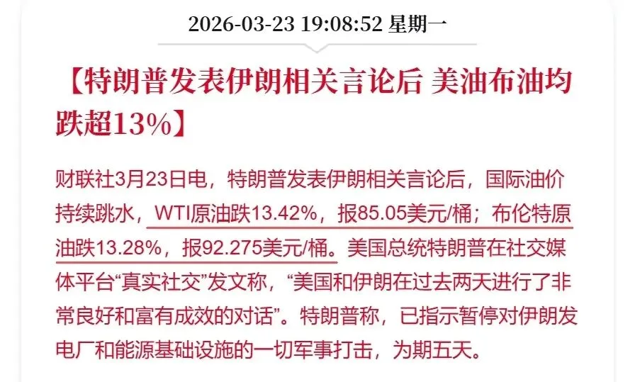 突发利好!地缘风险暂缓,全球市场集体大反攻!