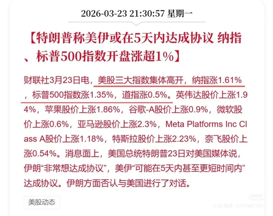 突发利好!地缘风险暂缓,全球市场集体大反攻!