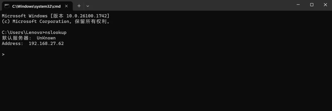 每天一个计算机小知识:nslookup命令