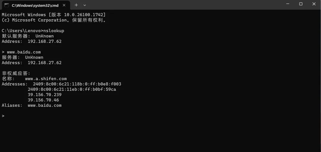 每天一个计算机小知识:nslookup命令