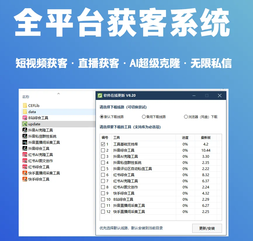 抖音高效获客实操:智能工具轻松对接精准客源,私域矩阵搭建全攻略