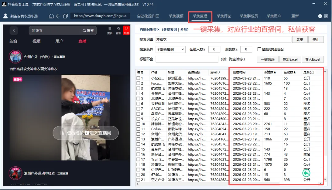 抖音高效获客实操:智能工具轻松对接精准客源,私域矩阵搭建全攻略