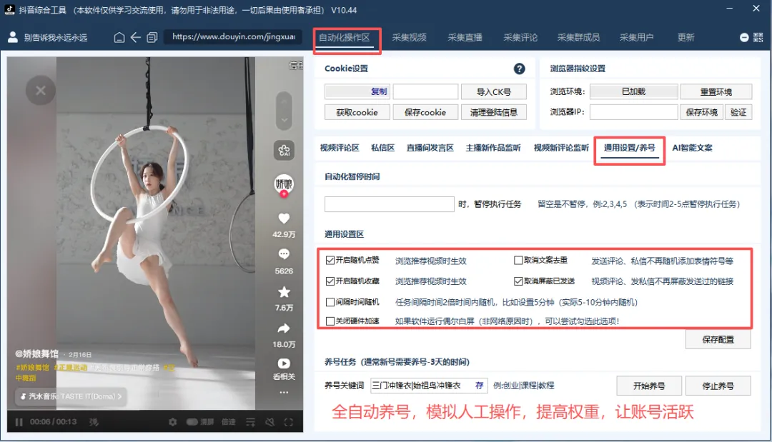 抖音高效获客实操:智能工具轻松对接精准客源,私域矩阵搭建全攻略