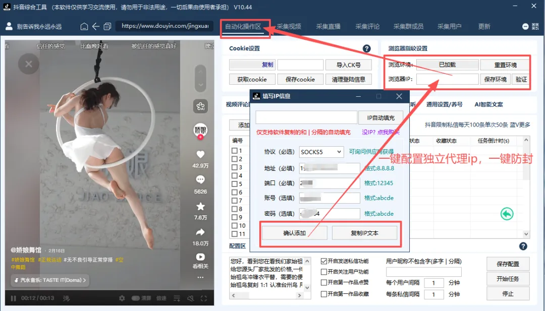 抖音高效获客实操:智能工具轻松对接精准客源,私域矩阵搭建全攻略