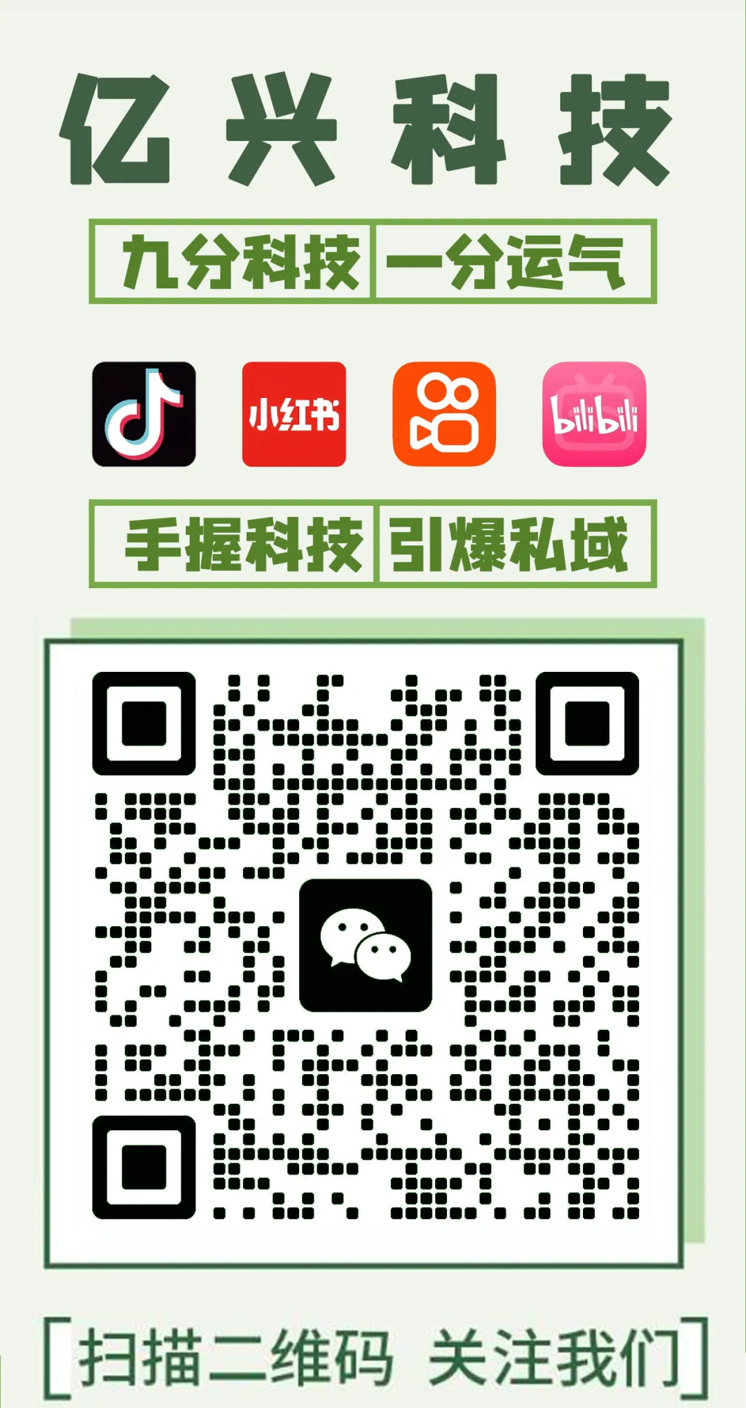 抖音高效获客实操:智能工具轻松对接精准客源,私域矩阵搭建全攻略