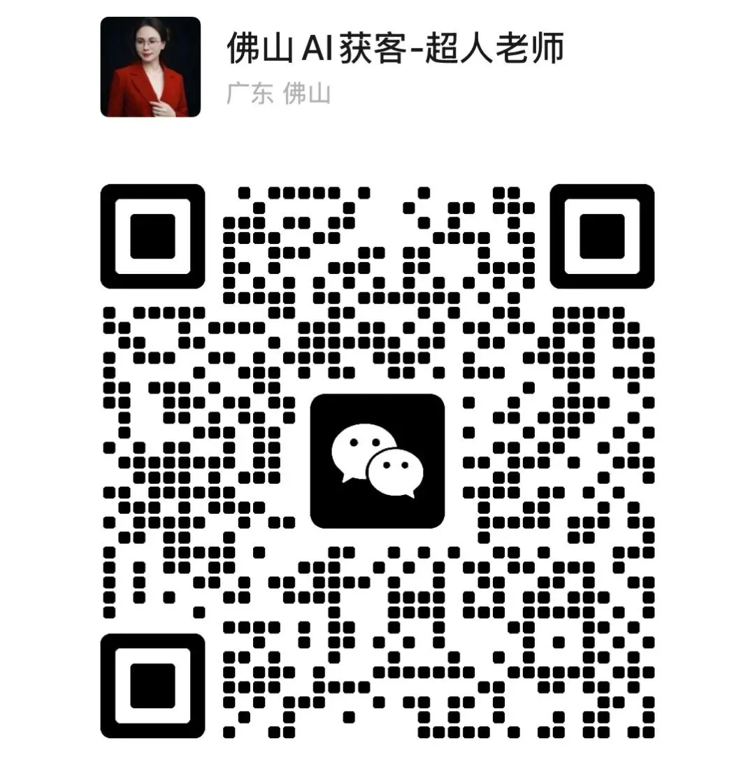 用AI重新定义企业营销