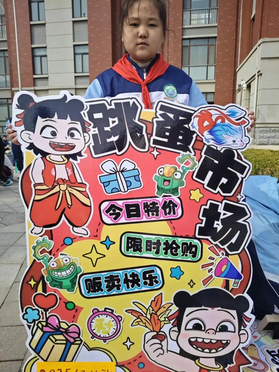 【智源纪-全环境立德树人】跳蚤小市场,成长大体验——智源小学“跳蚤”开市啦!