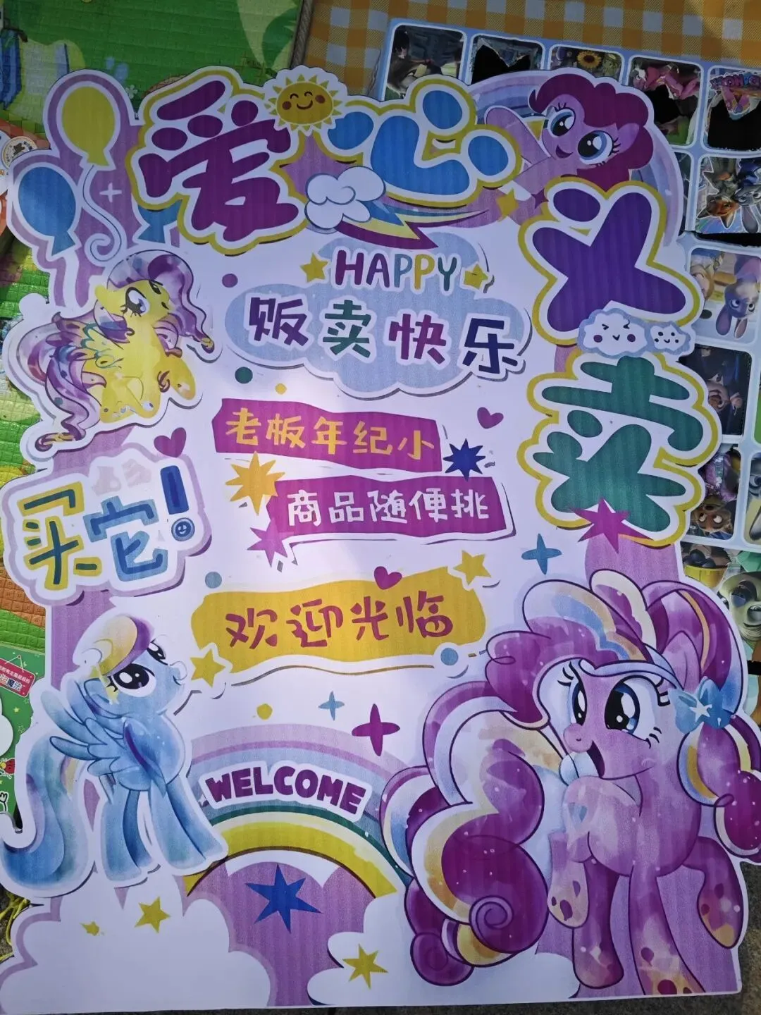 【智源纪-全环境立德树人】跳蚤小市场,成长大体验——智源小学“跳蚤”开市啦!