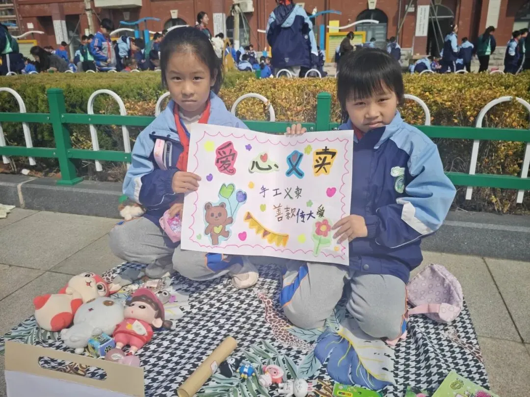 【智源纪-全环境立德树人】跳蚤小市场,成长大体验——智源小学“跳蚤”开市啦!