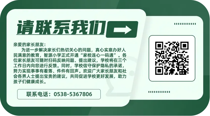 【智源纪-全环境立德树人】跳蚤小市场,成长大体验——智源小学“跳蚤”开市啦!