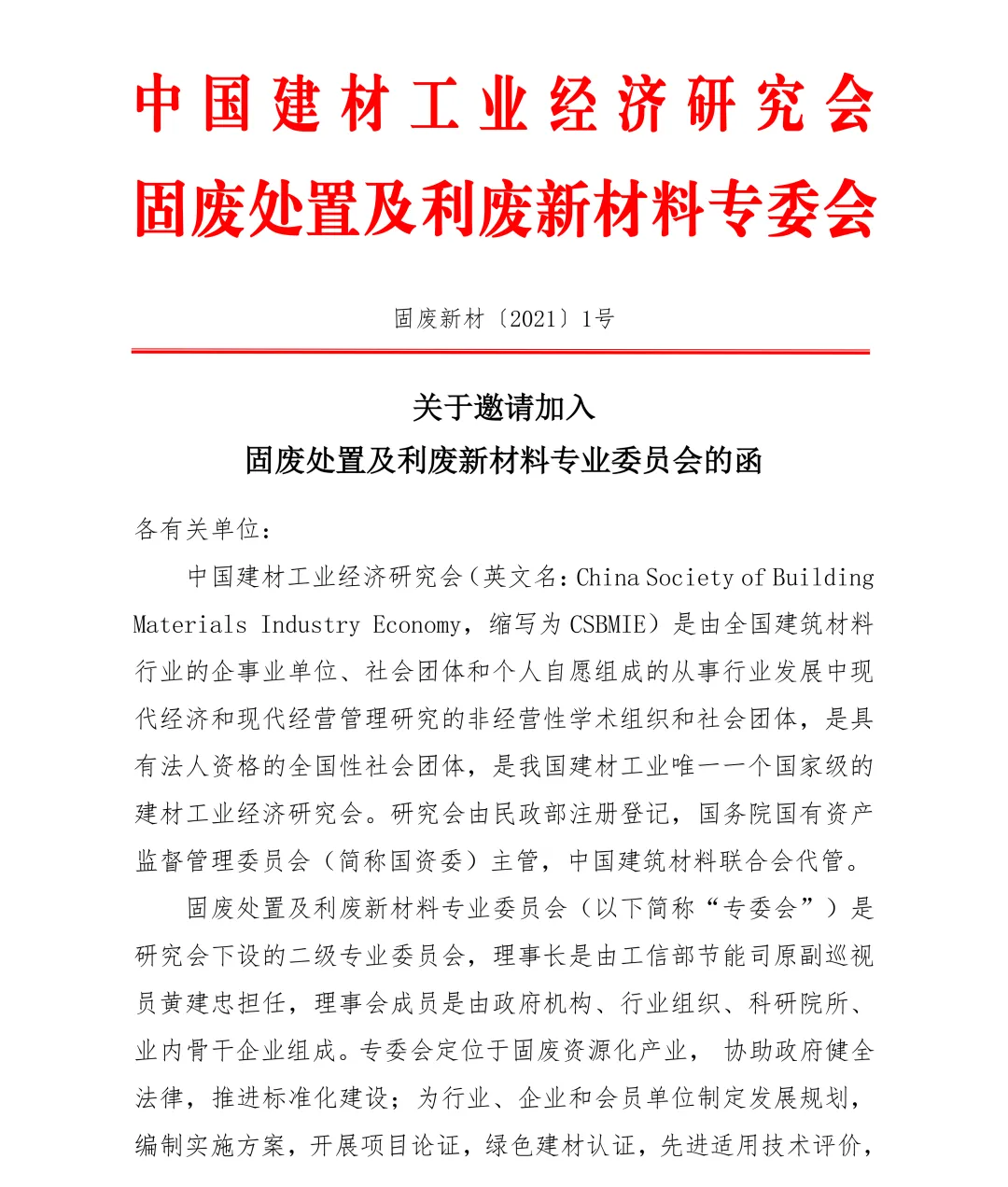 两会首提 “固废革命”,千亿级再生资源市场迎政策东风