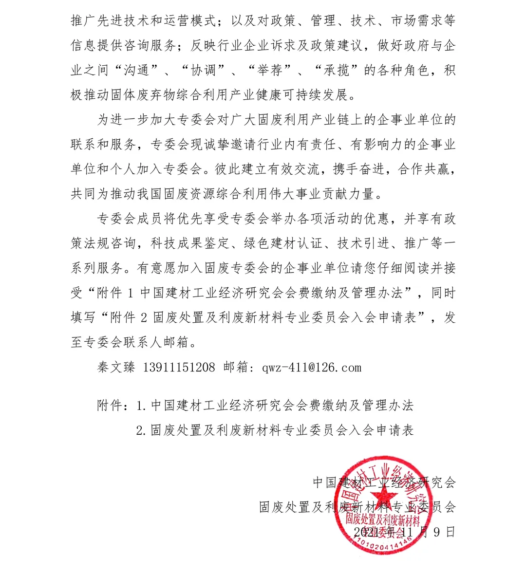 两会首提 “固废革命”,千亿级再生资源市场迎政策东风