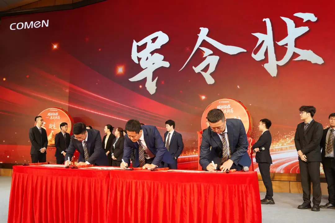 砺剑征程 再战新高 | 科曼国际营销中心2026年出征誓师