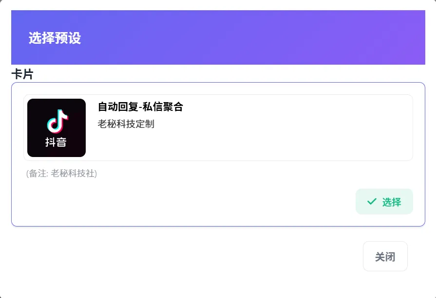 在抖音获客应该如何解决私信跳核对和私信吞消息屏蔽这类问题?本篇文章带你一步一步的拆解,超详细的小白式教程!!!