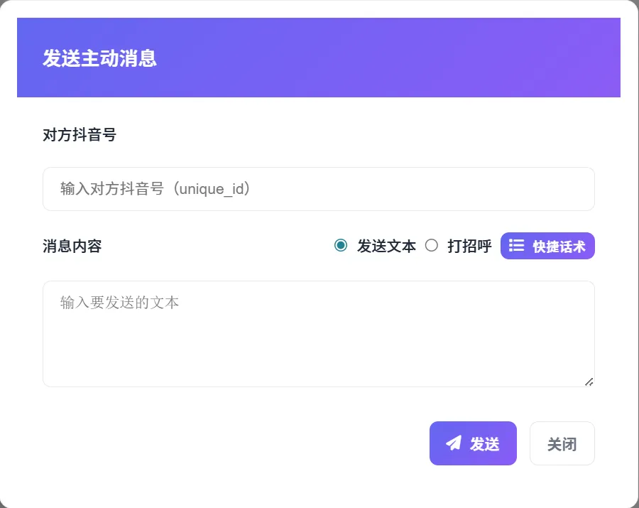 在抖音获客应该如何解决私信跳核对和私信吞消息屏蔽这类问题?本篇文章带你一步一步的拆解,超详细的小白式教程!!!