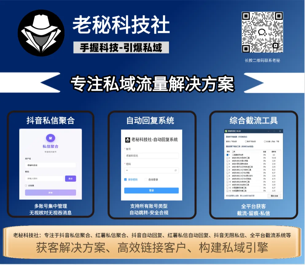 在抖音获客应该如何解决私信跳核对和私信吞消息屏蔽这类问题?本篇文章带你一步一步的拆解,超详细的小白式教程!!!