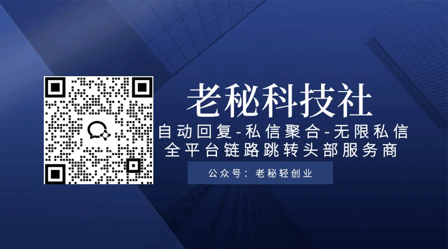 在抖音获客应该如何解决私信跳核对和私信吞消息屏蔽这类问题?本篇文章带你一步一步的拆解,超详细的小白式教程!!!