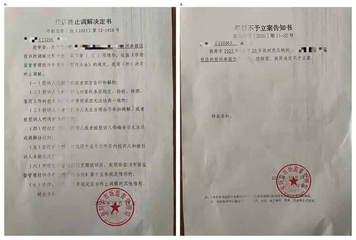 东阿县市场监督管理局:不问不说、问了不答,消费者权益如何安放?