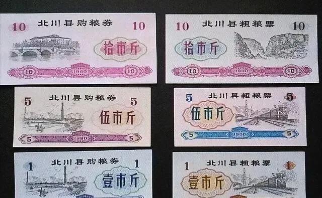 邮票市场低迷,还有一些百万粮票脱颖而出!你有没有?