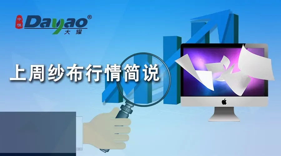 上游原料市场继续火爆,但下游订单的支撑力度不足,观望情绪非常严重!