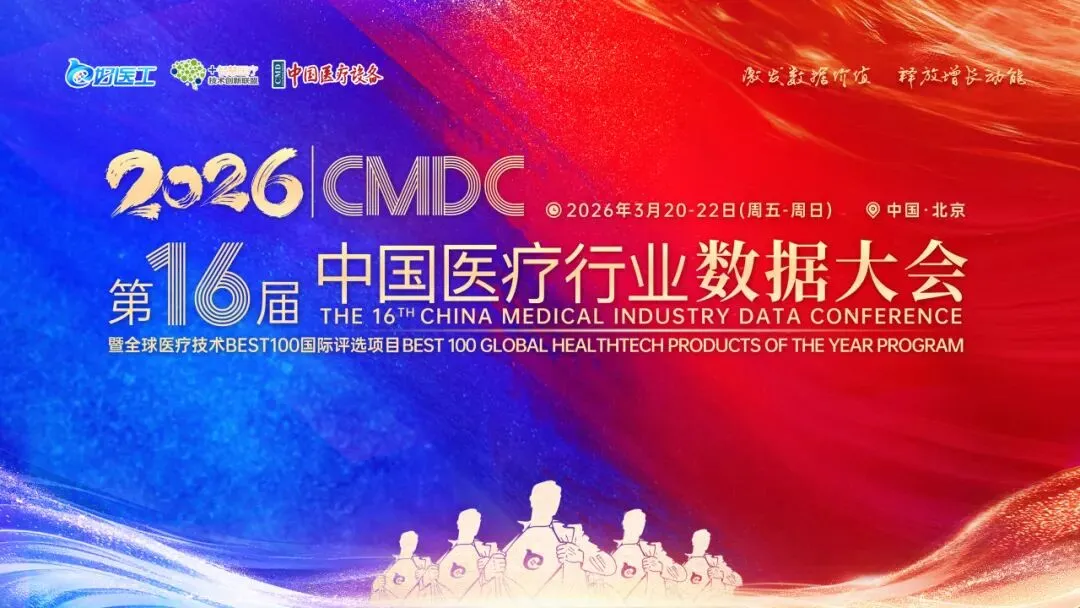 中国技术市场协会医药协同创新专业委员会成立 共绘医药产业协同发展新蓝图