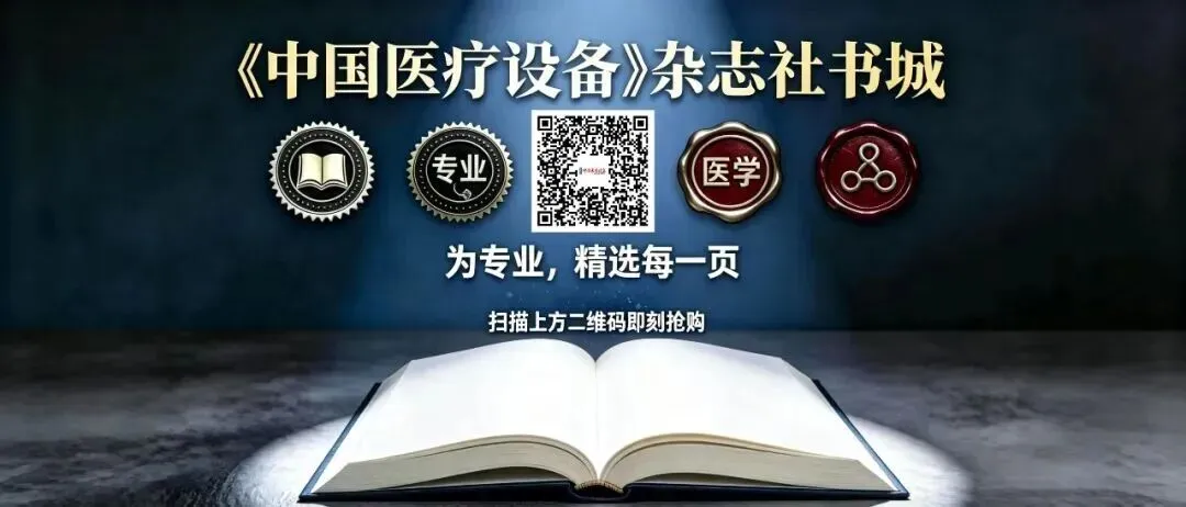 中国技术市场协会医药协同创新专业委员会成立 共绘医药产业协同发展新蓝图