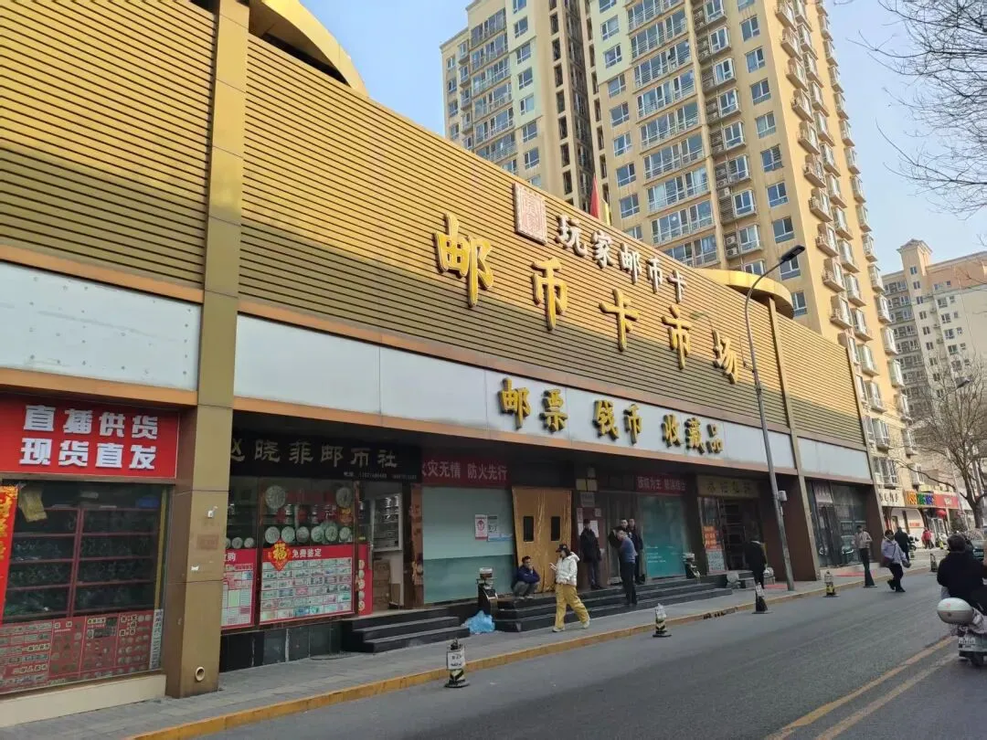 四十年珍爱邮册遭窃,北京马甸邮币卡市场某商家竟是贼!