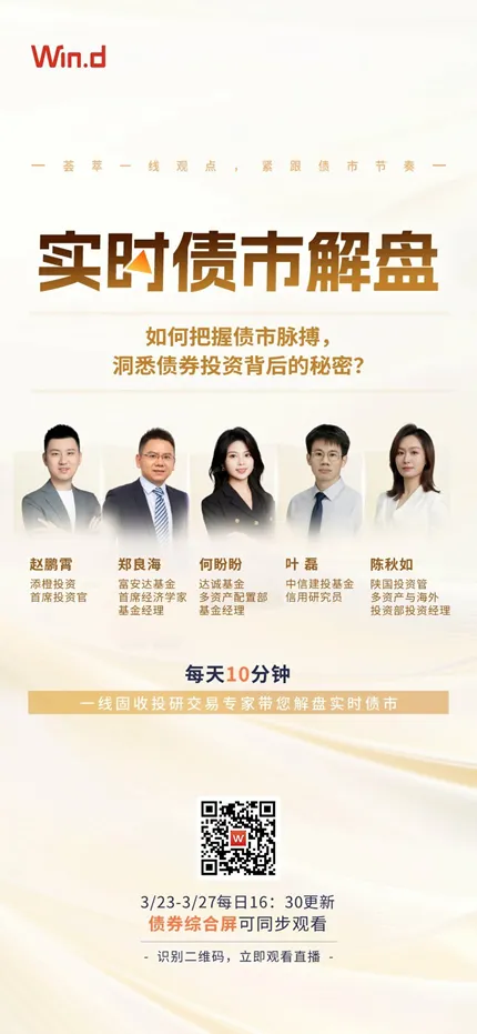 每日债市速递 | 央行公开市场单日净回笼1293亿元