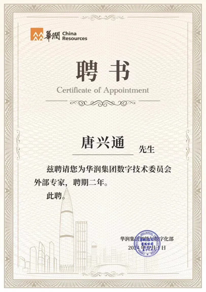 AI智能体时代大客户销售专家培训师唐兴通讲AI时代大客户销售底层逻辑被重写AITOBB2B销售培训讲师