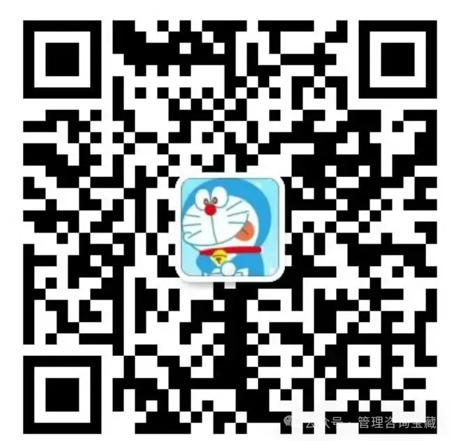 52页 | MBB银行对公业务营销诊断与转型提升咨询报告