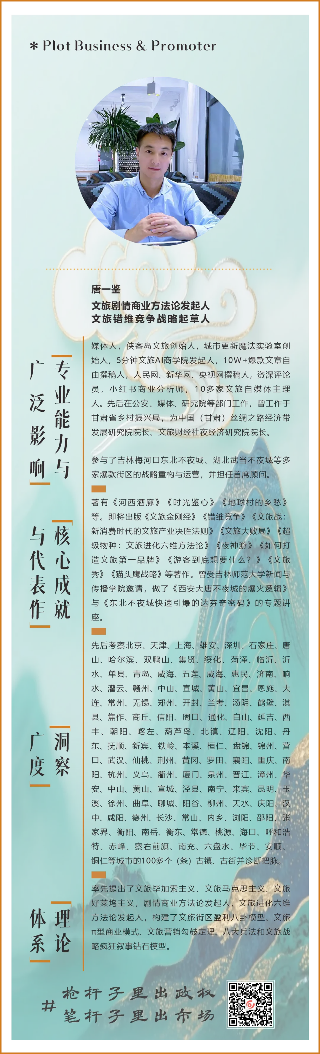 文旅营销六脉神剑,抓紧收藏!