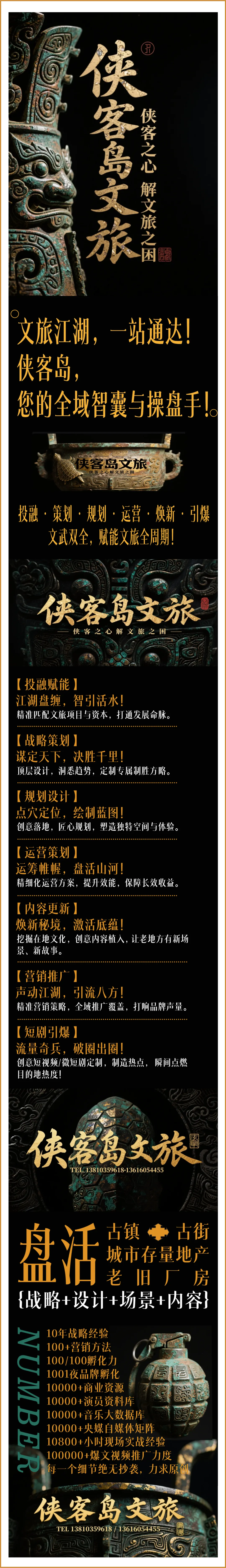 文旅营销六脉神剑,抓紧收藏!