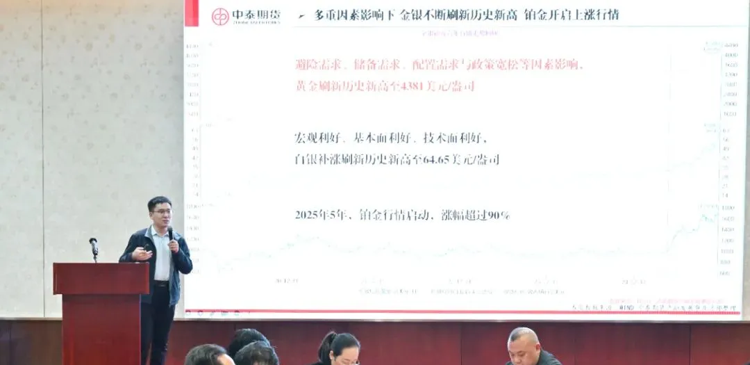 2025铂金区域市场交流会长沙站圆满收官
