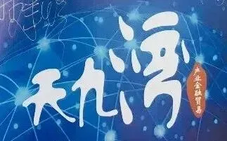 国内信用证产品体系梳理及应用场景、营销案例与风险管理