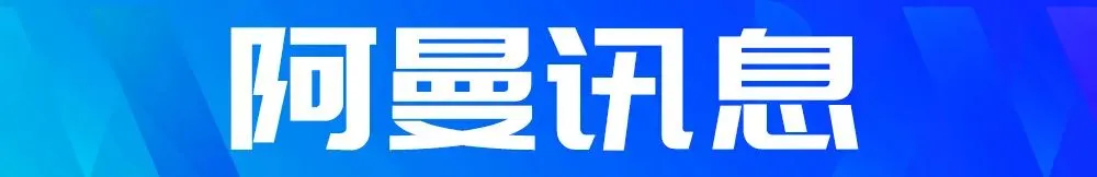 暴雨袭击阿曼10人死亡 全球市场再开启无差别抛售模式 事关与伊朗达成协议,特朗普最新发声