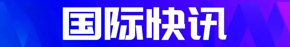 暴雨袭击阿曼10人死亡 全球市场再开启无差别抛售模式 事关与伊朗达成协议,特朗普最新发声