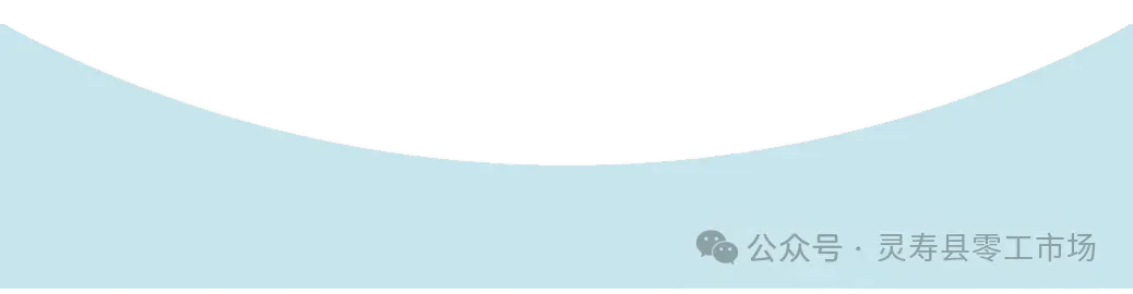 灵寿县零工市场最新招聘信息
