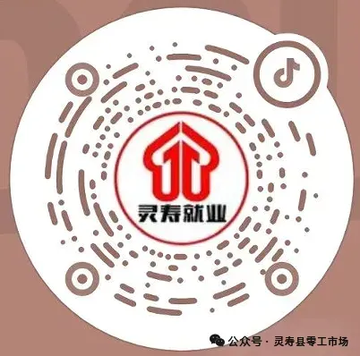 灵寿县零工市场最新招聘信息