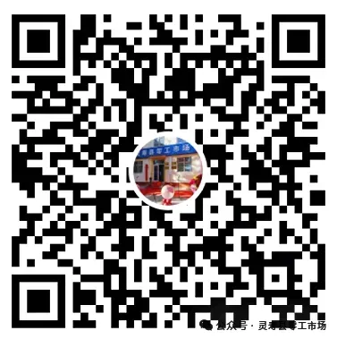 灵寿县零工市场最新招聘信息