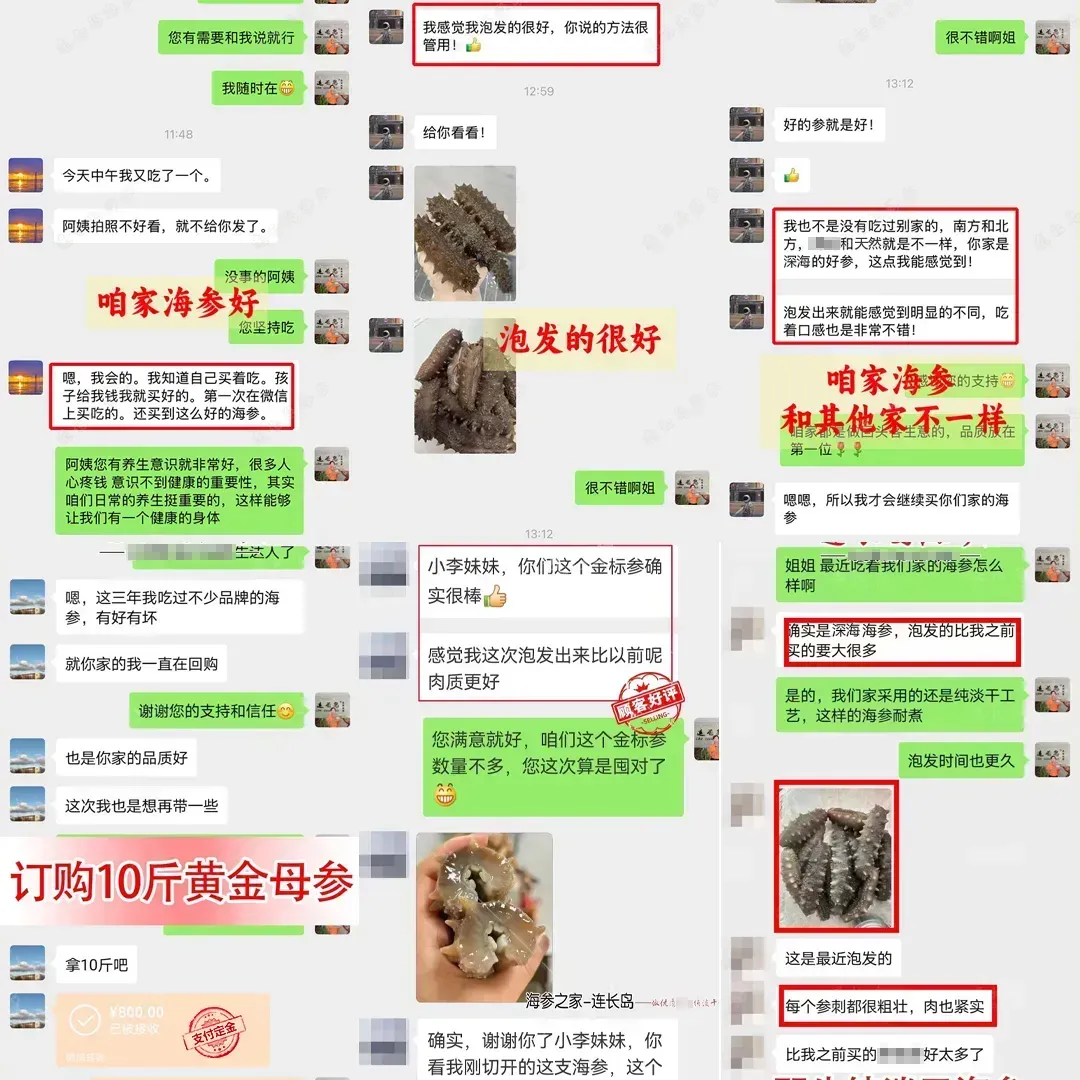 崩了,海参市场爆雷了!