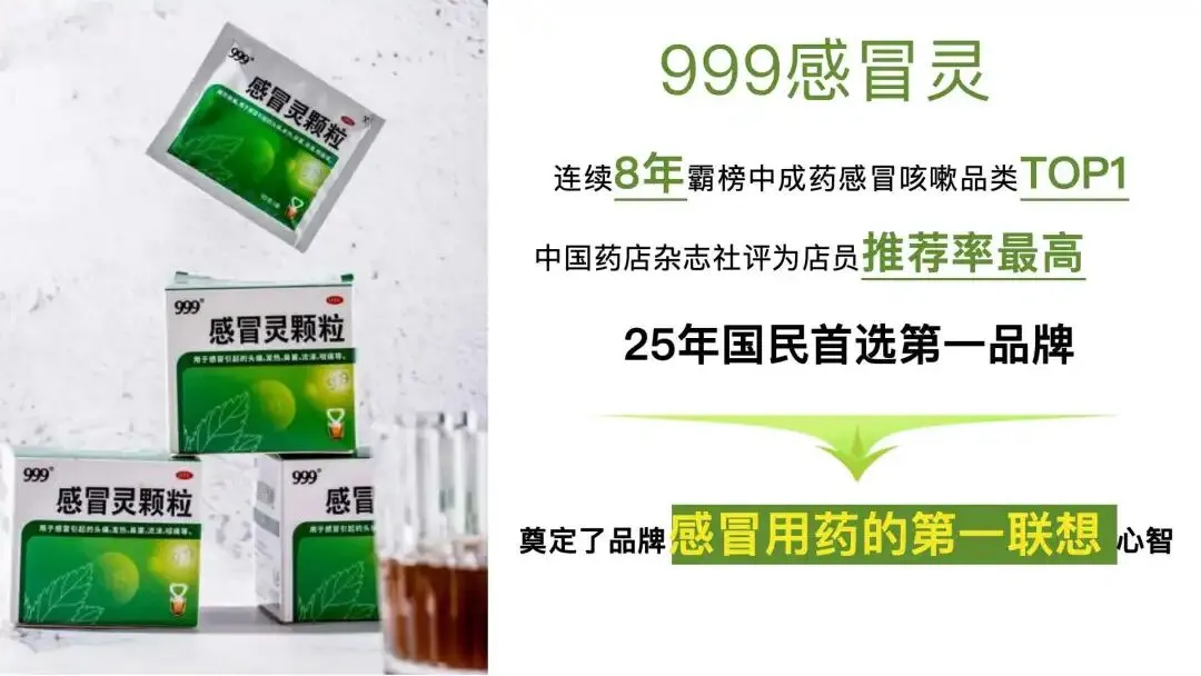 【内容营销】999感冒灵抖音kol内容营销方案