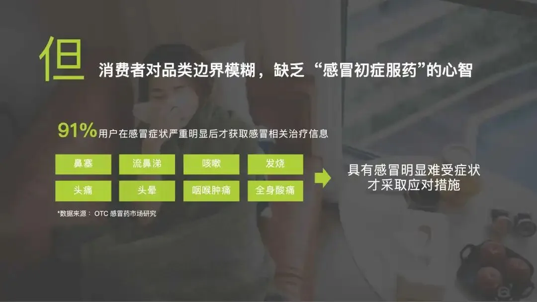 【内容营销】999感冒灵抖音kol内容营销方案