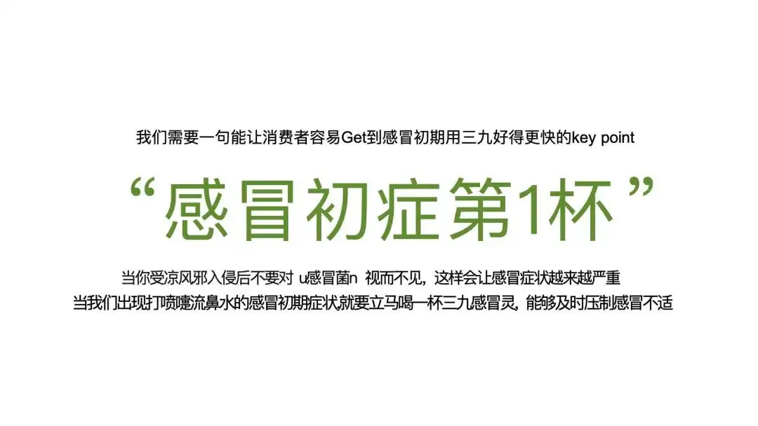 【内容营销】999感冒灵抖音kol内容营销方案