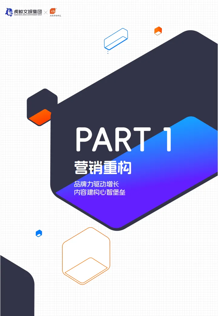 【全球行业报告库】2026年E&M营销双模型百宝书(附下载)