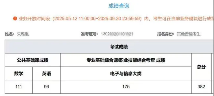 职教高考 | 计算机网络技术专业:夯实专业本领,升学就业双通路!